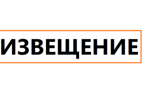 ИНФОРМАЦИОННОЕ СООБЩЕНИЕ О ПРОДАЖЕ МУНИЦИПАЛЬНОГО ИМУЩЕСТВА.